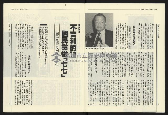 《民進報周刊NO.16》藏品圖，第6張