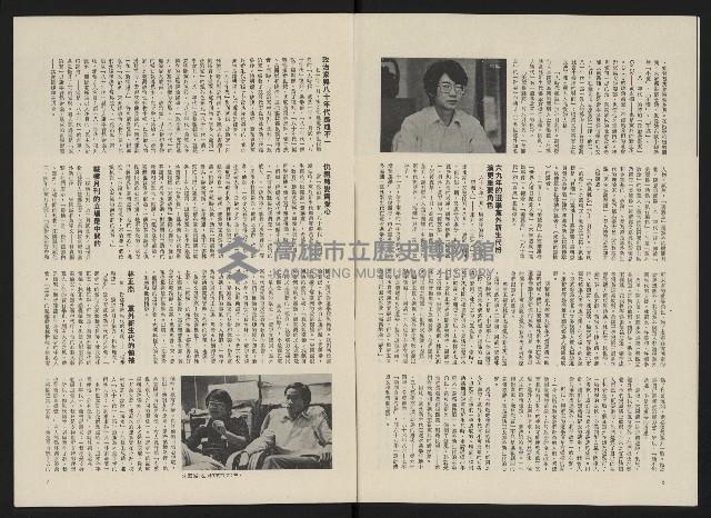 《政治家半月刊NO.5》藏品圖，第6張