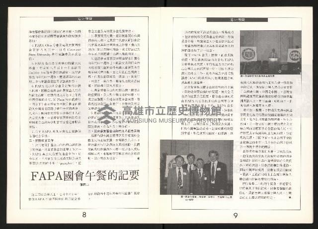 《公民投票雜誌NO.3》藏品圖，第6張