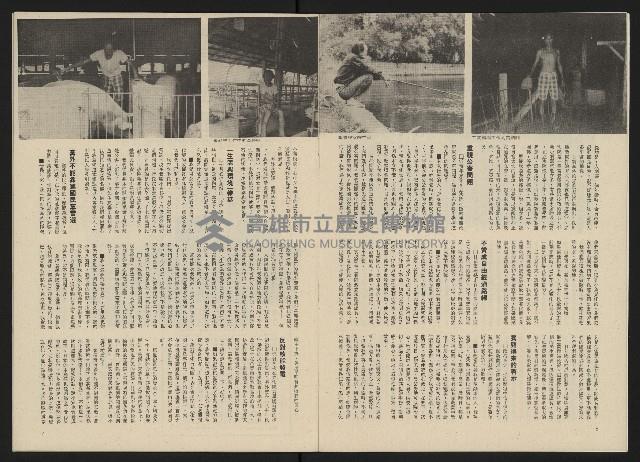 《政治家半月刊NO.15》藏品圖，第6張