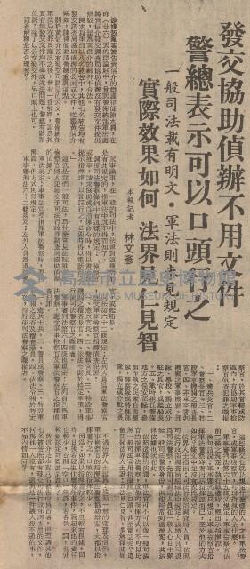 審理叛亂案續開辯論庭 林弘宣請公開調查錄音。藏品圖，第6張