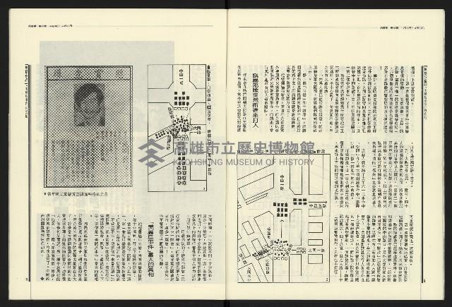 《民進報周刊NO.6》藏品圖，第6張