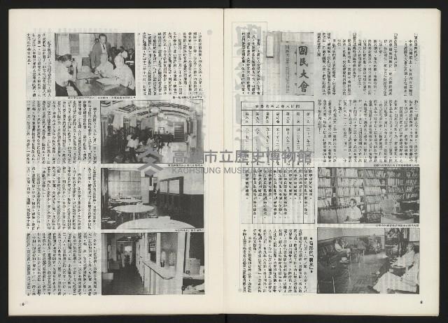 《關懷 創刊號》藏品圖，第6張