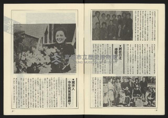 《薪火週刊NO.71》藏品圖，第6張