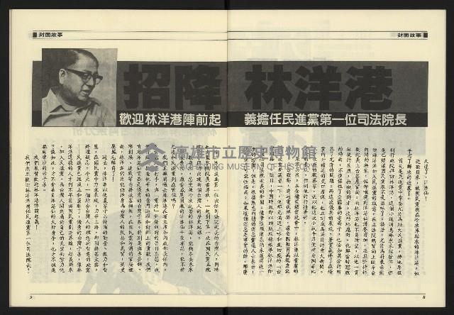 《九十年代NO.1》藏品圖，第6張