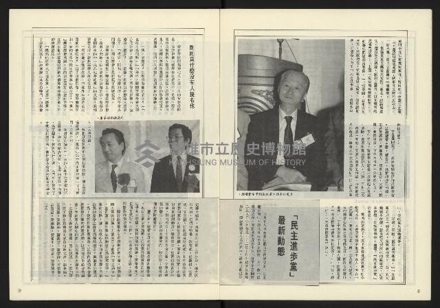 《開拓時代週刊NO.140》藏品圖，第6張