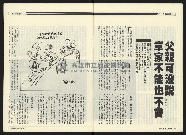 《民進廣場NO.68》藏品圖，第6張