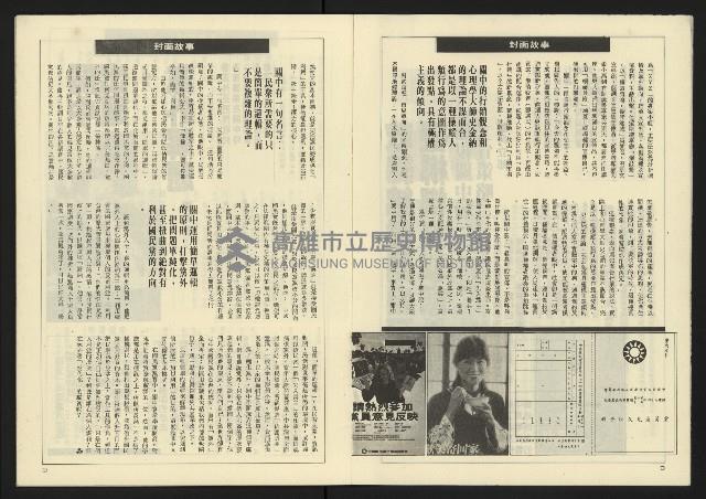 《亞洲人週刊NO.21》藏品圖，第6張