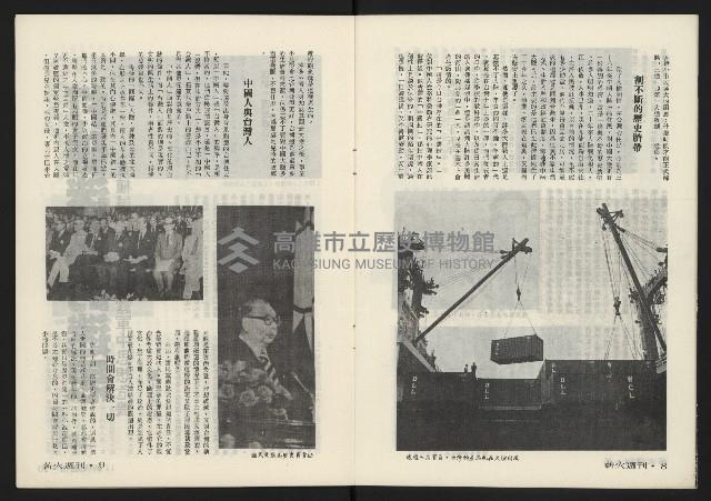 《薪火週刊NO.6》藏品圖，第6張