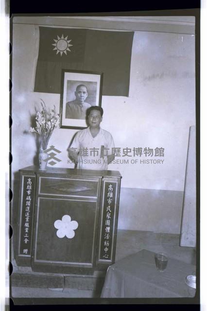 登錄號:KH2002.007.0045藏品圖，第6張