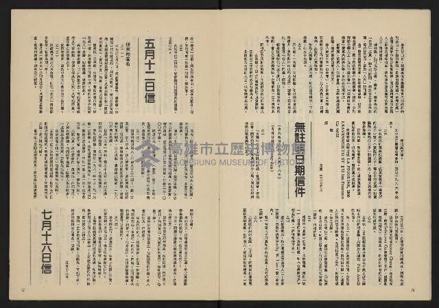 《亞洲人週刊NO.3》藏品圖，第6張