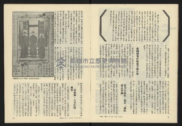 《新潮流週刊NO.7》藏品圖，第6張