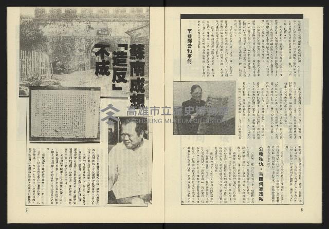 《生根週刊NO.18》藏品圖，第6張