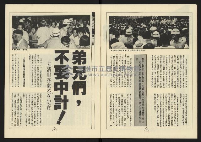 《新路線週刊NO.15》藏品圖，第6張