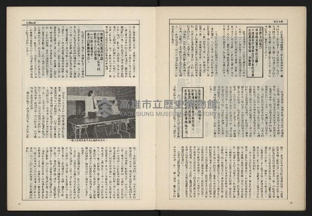 《新台政論叢書半月刊NO.8》藏品圖，第6張