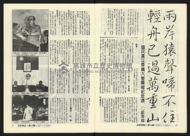 《深耕半月刊NO.14》藏品圖，第6張