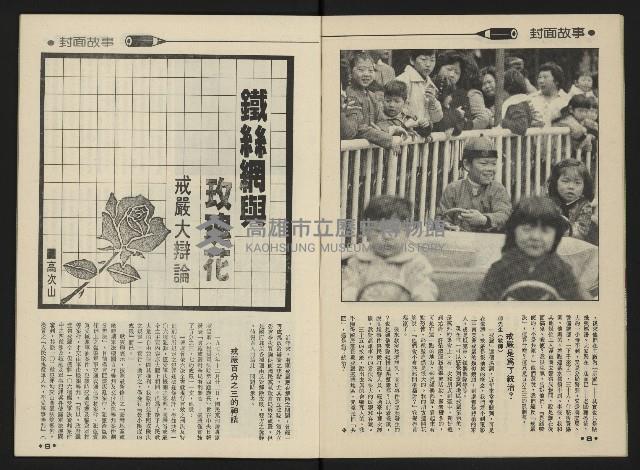 《前進世界NO.10》藏品圖，第6張