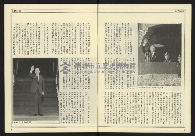 《先鋒時代週刊NO.247》藏品圖，第6張