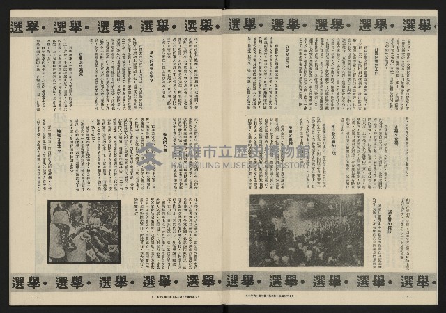 《八十年代月刊NO.8》藏品圖，第6張