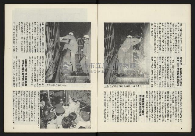 《鄉土時代週刊NO.272》藏品圖，第6張