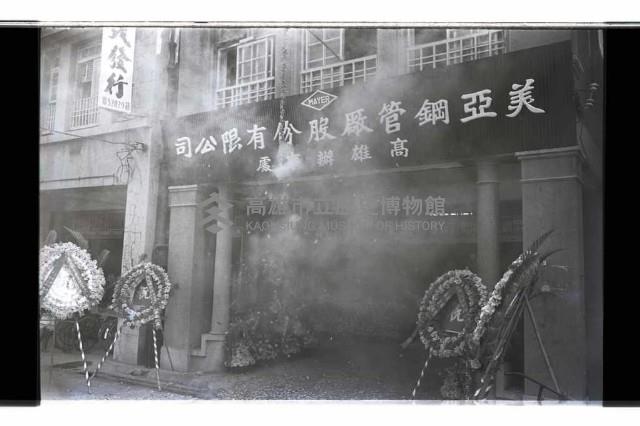 登錄號:KH2002.018.0135藏品圖，第6張