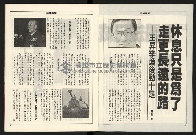 《領先新聞週刊NO.3》藏品圖，第6張