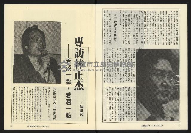 《縱橫週刊NO.61》藏品圖，第6張