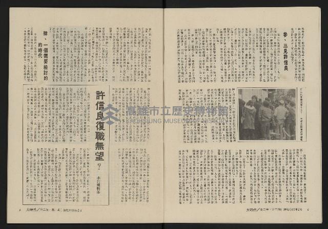 《大時代NO.8》藏品圖，第6張