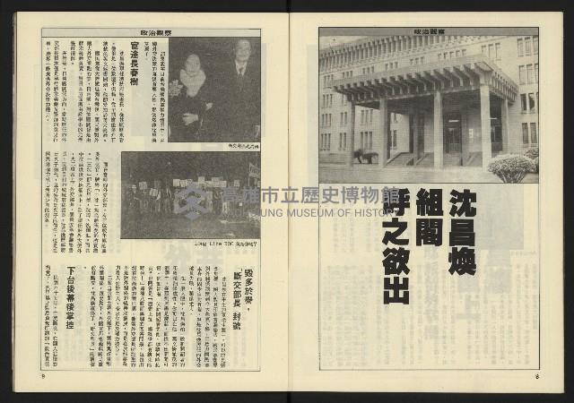 《伸根週刊NO.6》藏品圖，第6張