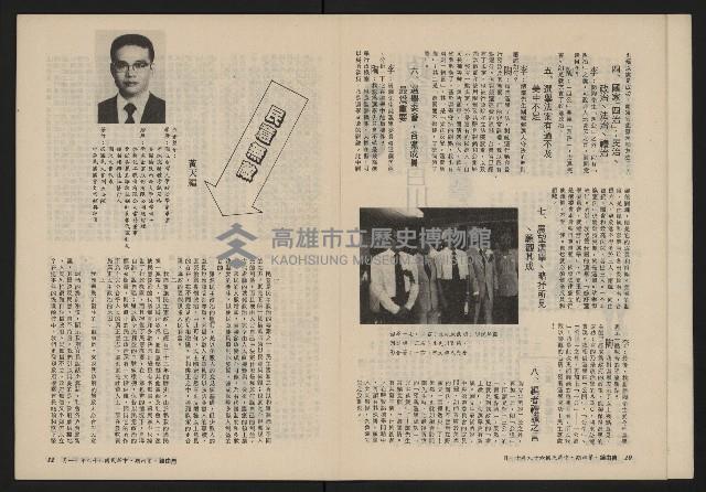 《自由鐘NO.4》藏品圖，第6張