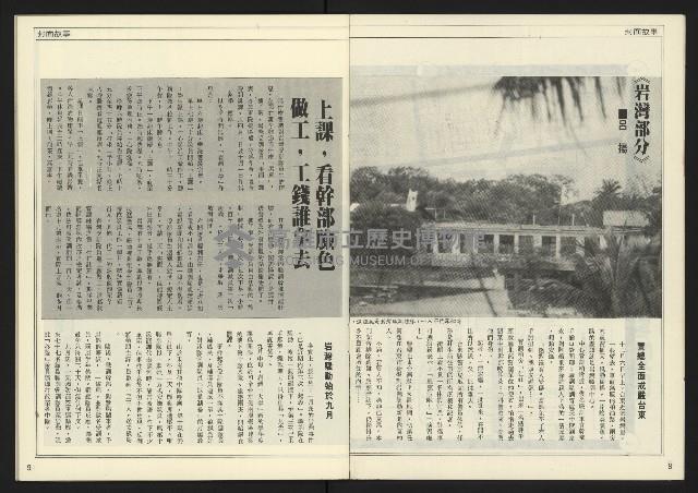 《開拓時代週刊NO.202》藏品圖，第6張