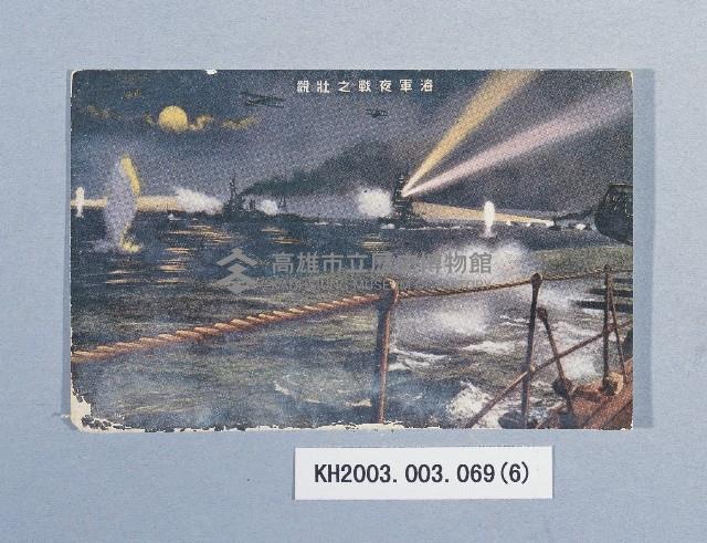 登錄號:KH2003.003.0069藏品圖，第6張