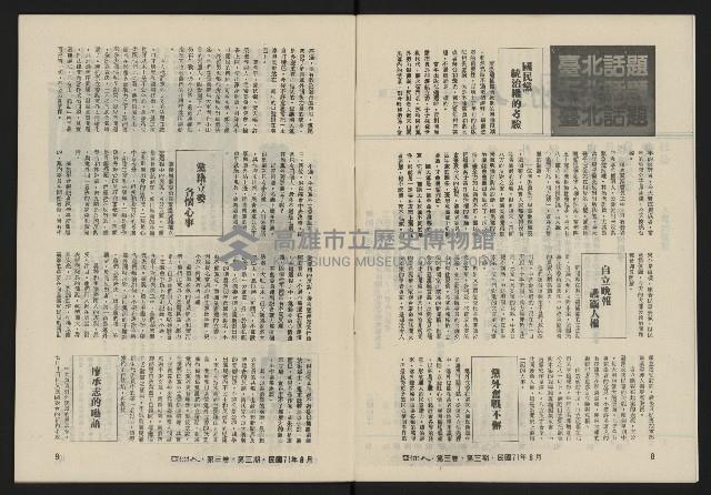 《亞洲人復刊號NO.15》藏品圖，第6張