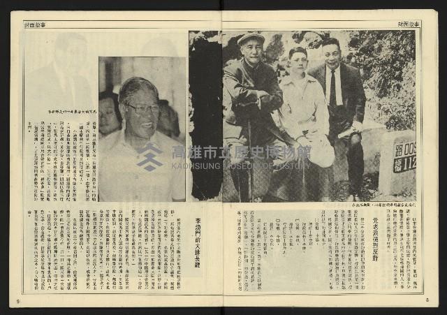 《先鋒時代週刊NO.11》藏品圖，第6張