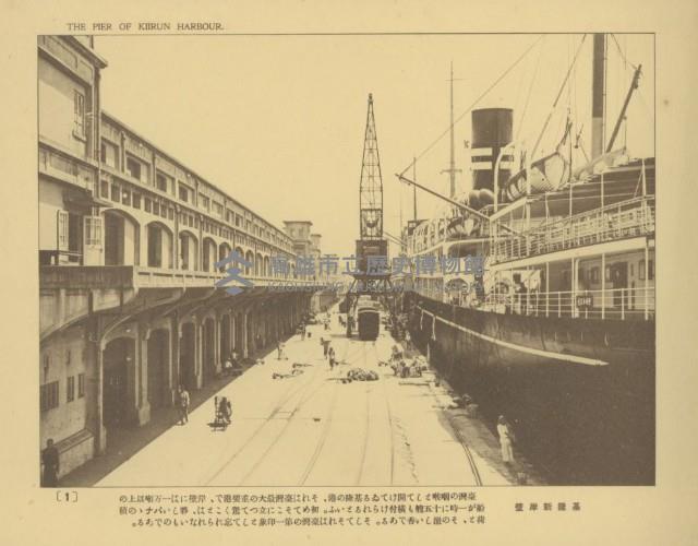 《臺灣的風光》寫真冊藏品圖，第6張