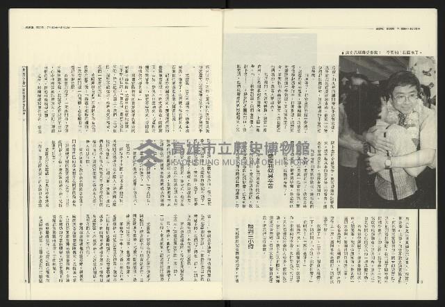 《民進報周刊NO.20》藏品圖，第6張