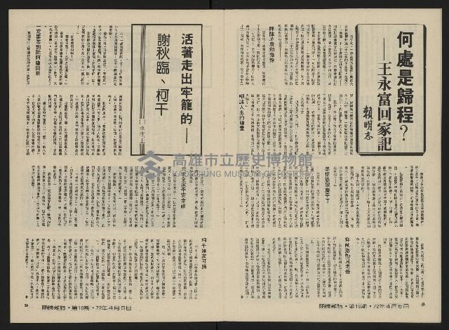 《關懷NO.16》藏品圖，第6張