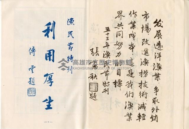 登錄號:KH2003.008.0329藏品圖，第6張