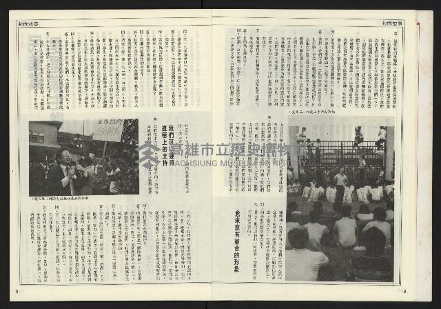 《自由時代週刊NO.172》藏品圖，第6張