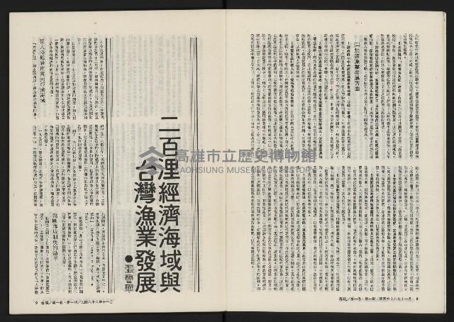 《春風雜誌NO.1》藏品圖，第6張