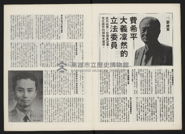 《政治家半月刊NO.9》藏品圖，第6張