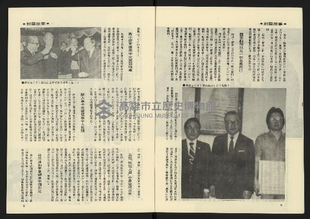 《雷聲週刊第65期》藏品圖，第6張