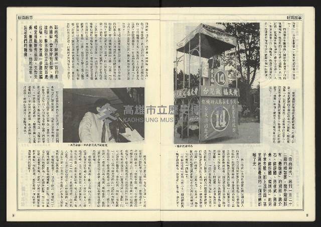 《民主時代週刊NO.123》藏品圖，第6張