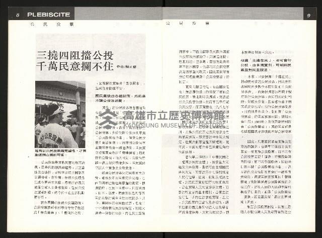 《公民投票雜誌NO.19》藏品圖，第6張