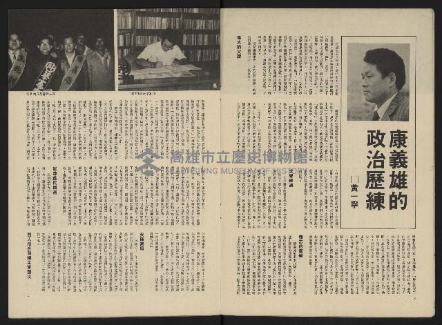 《政治家半月刊NO.19》藏品圖，第6張