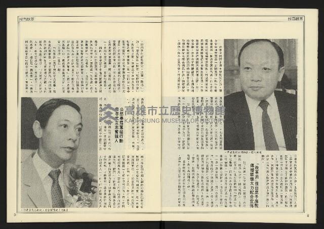 《創造時代週刊NO.227》藏品圖，第6張