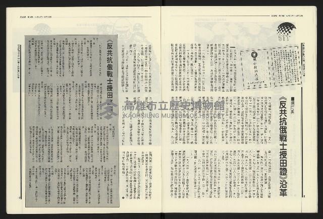 《民進報周刊NO.10》藏品圖，第6張