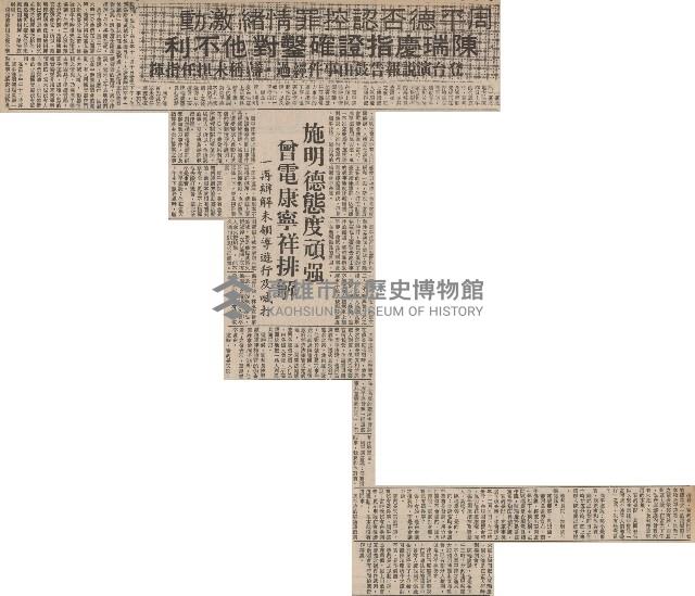 被告律師提狀要求法官迴避藏品圖，第6張