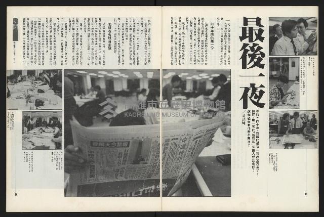 《新新聞周刊NO.43》藏品圖，第6張