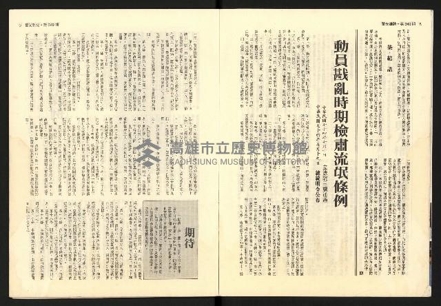 《警光N0.349》藏品圖，第6張